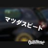 Mazdaspeed JDM Japanese Decal Stickers